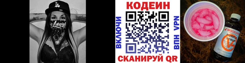 сколько стоит  Шелехов  Кодеин напиток Lean (лин) 