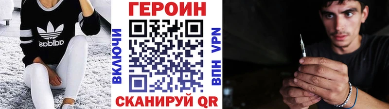 даркнет наркотические препараты  Шелехов  ГЕРОИН афганец 