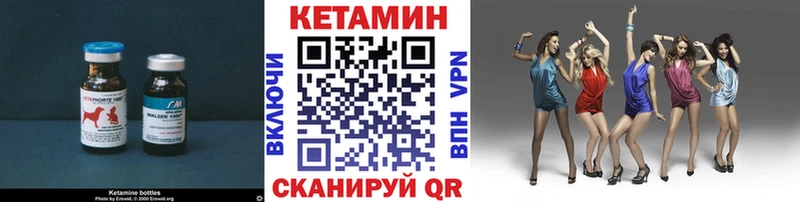 Кетамин ketamine  Шелехов 