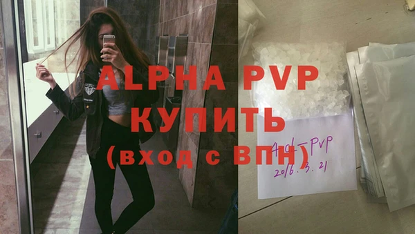мяу мяу кристалл Снежногорск