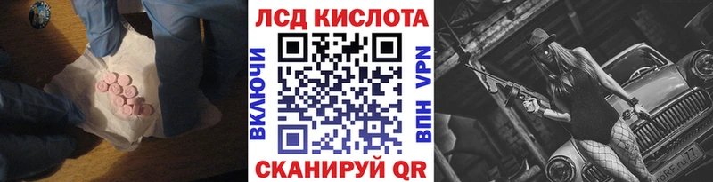 ЛСД экстази кислота  Шелехов 
