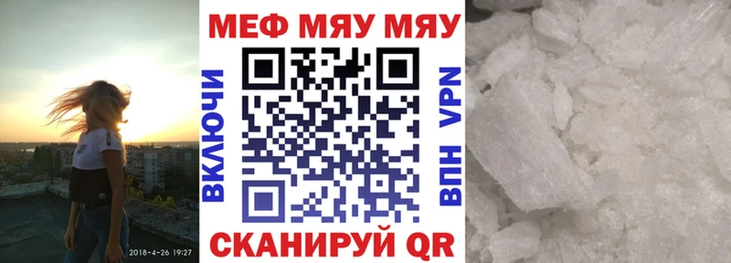 Мефедрон mephedrone  Шелехов 