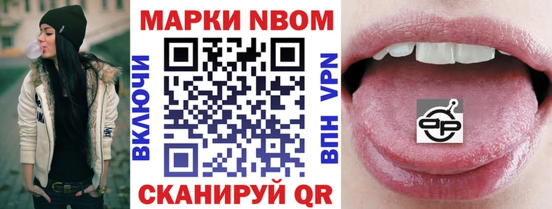 Наркотические марки 1,8мг  Шелехов 
