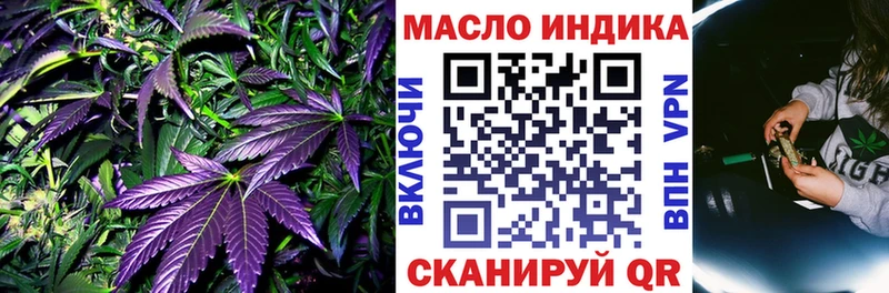 как найти   Шелехов  ТГК THC oil 